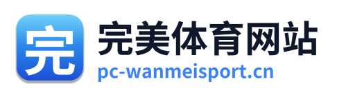 完美体育网站